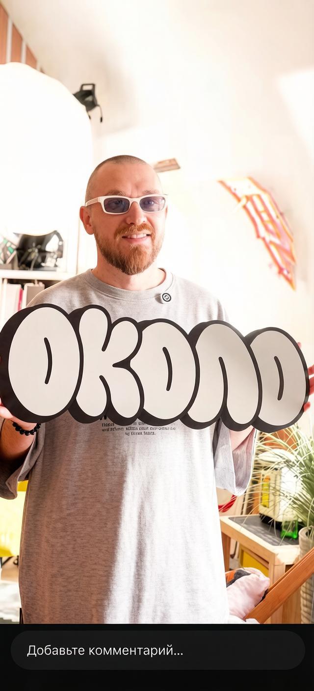 Граффити-зеркало около 60cm
